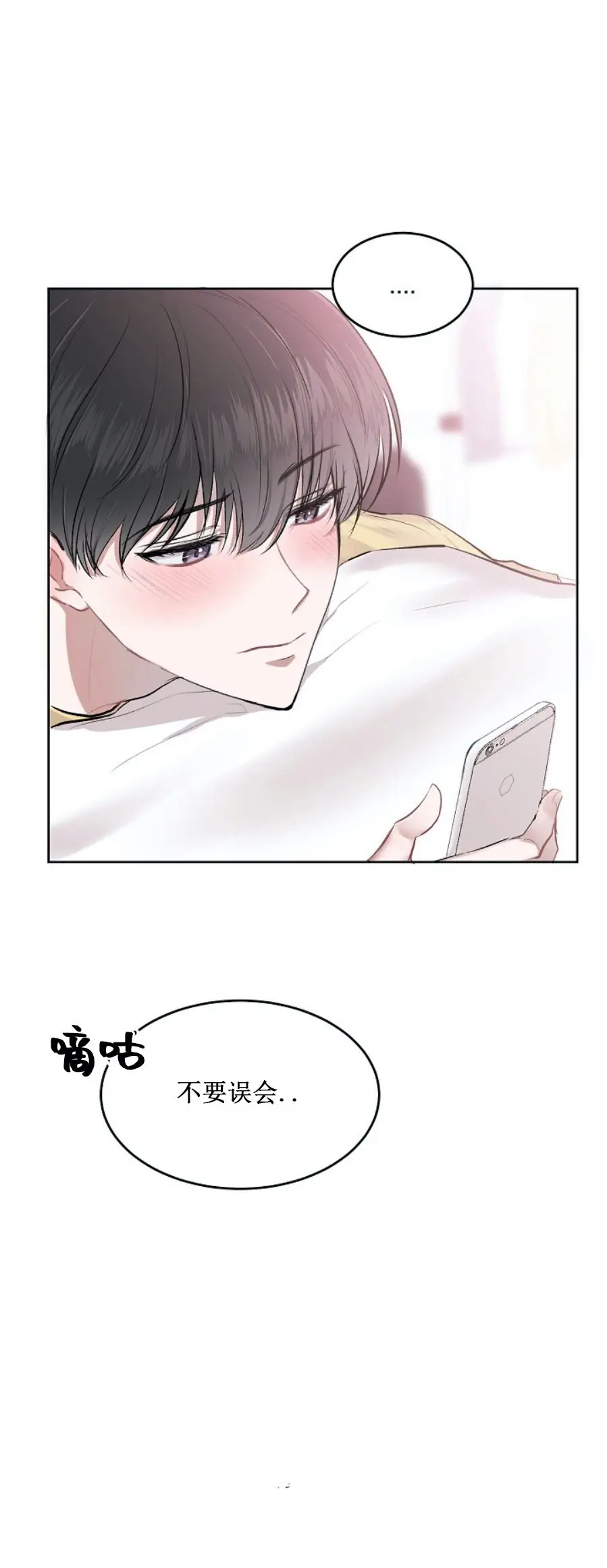 前辈别哭[顶通]韩漫全集-4话无删减无遮挡章节图片 