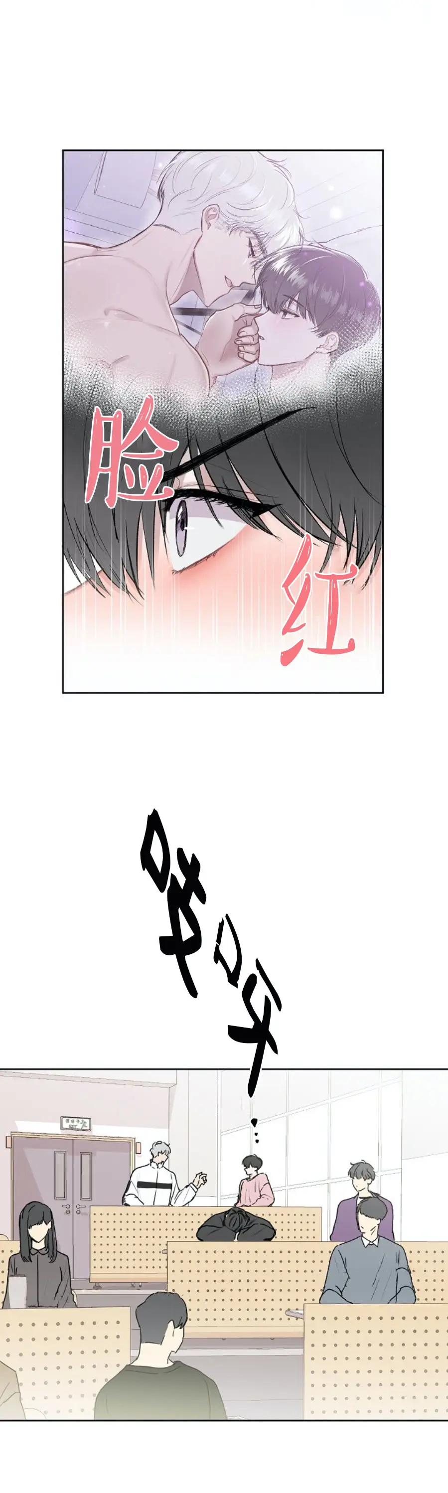 前辈别哭[顶通]韩漫全集-4话无删减无遮挡章节图片 