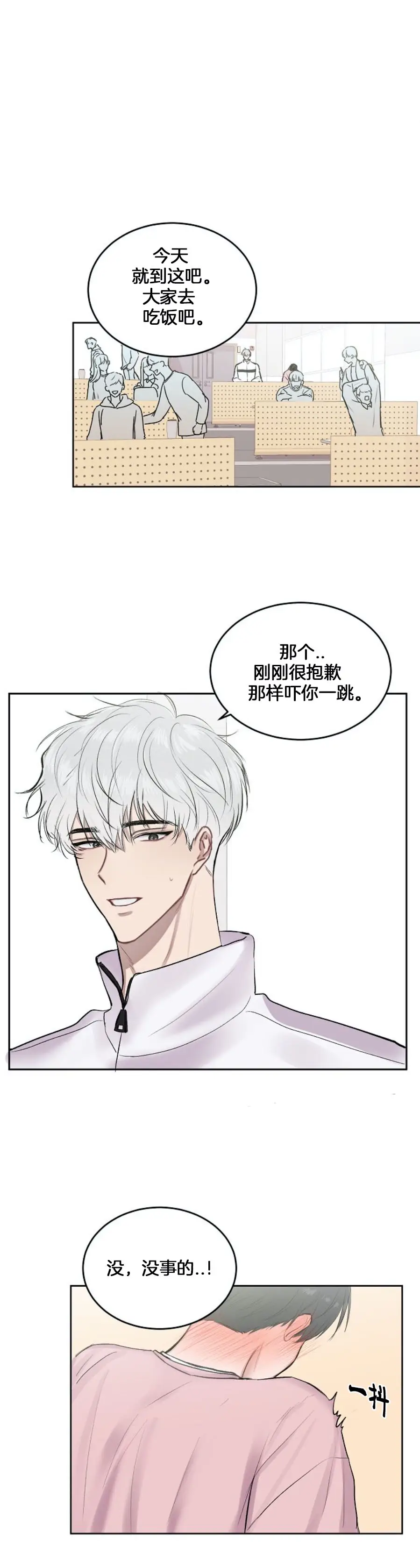 前辈别哭[顶通]韩漫全集-4话无删减无遮挡章节图片 