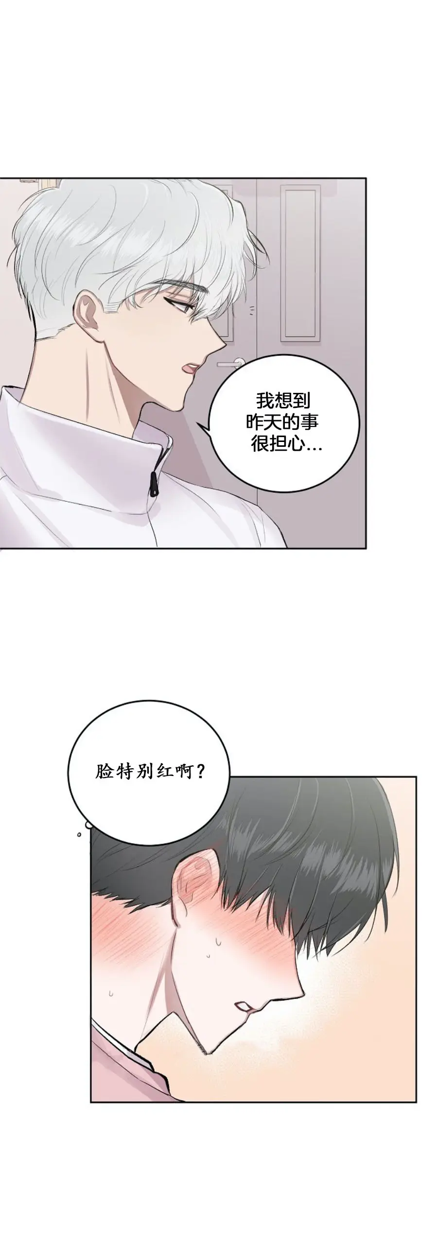 前辈别哭[顶通]韩漫全集-4话无删减无遮挡章节图片 