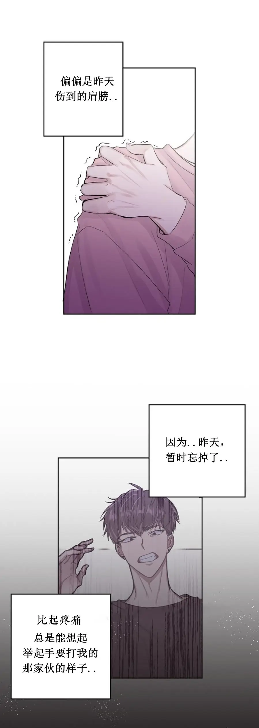 前辈别哭[顶通]韩漫全集-5话无删减无遮挡章节图片 