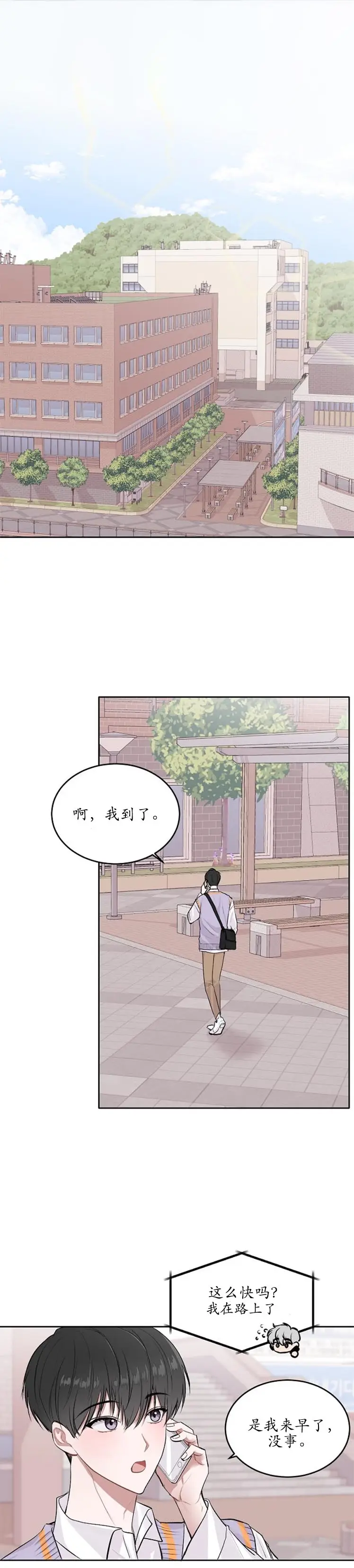 前辈别哭[顶通]韩漫全集-7话无删减无遮挡章节图片 