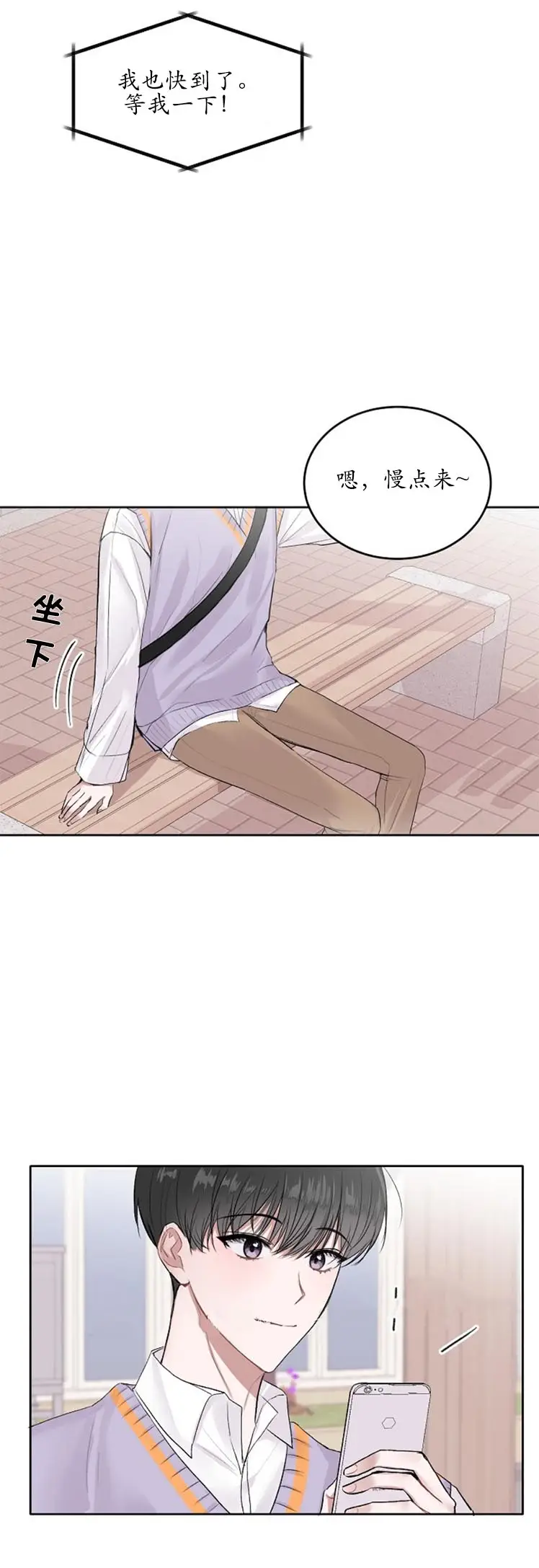 前辈别哭[顶通]韩漫全集-7话无删减无遮挡章节图片 