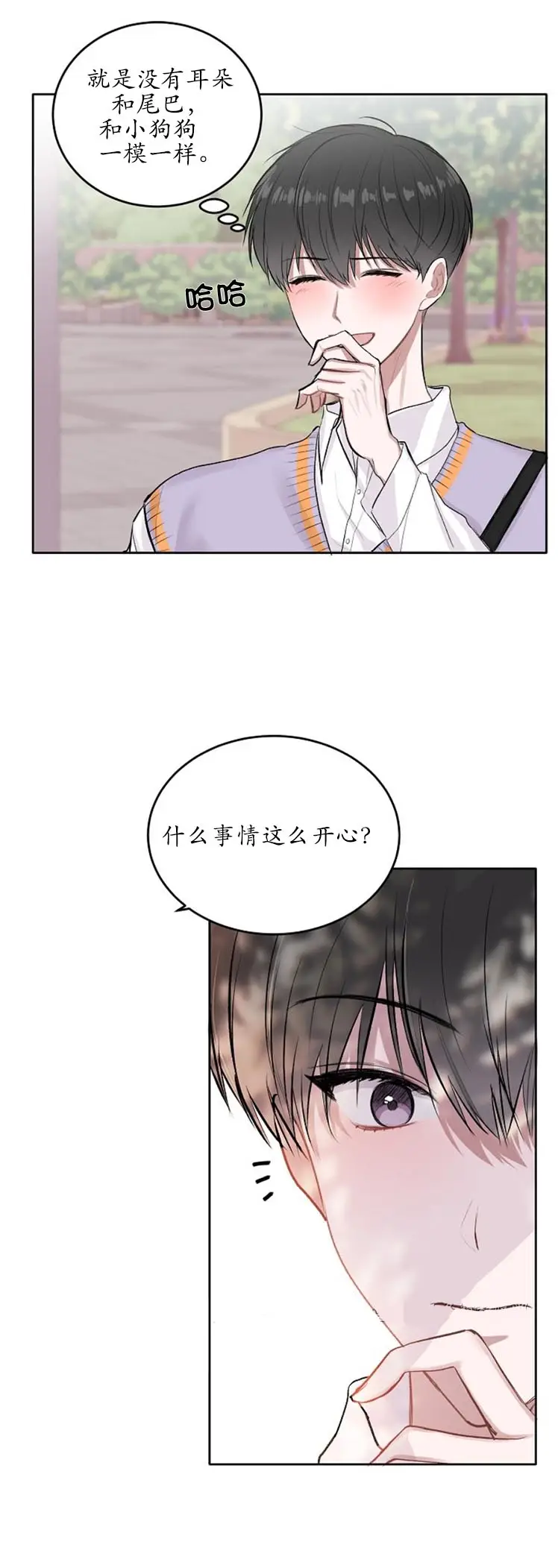 前辈别哭[顶通]韩漫全集-7话无删减无遮挡章节图片 