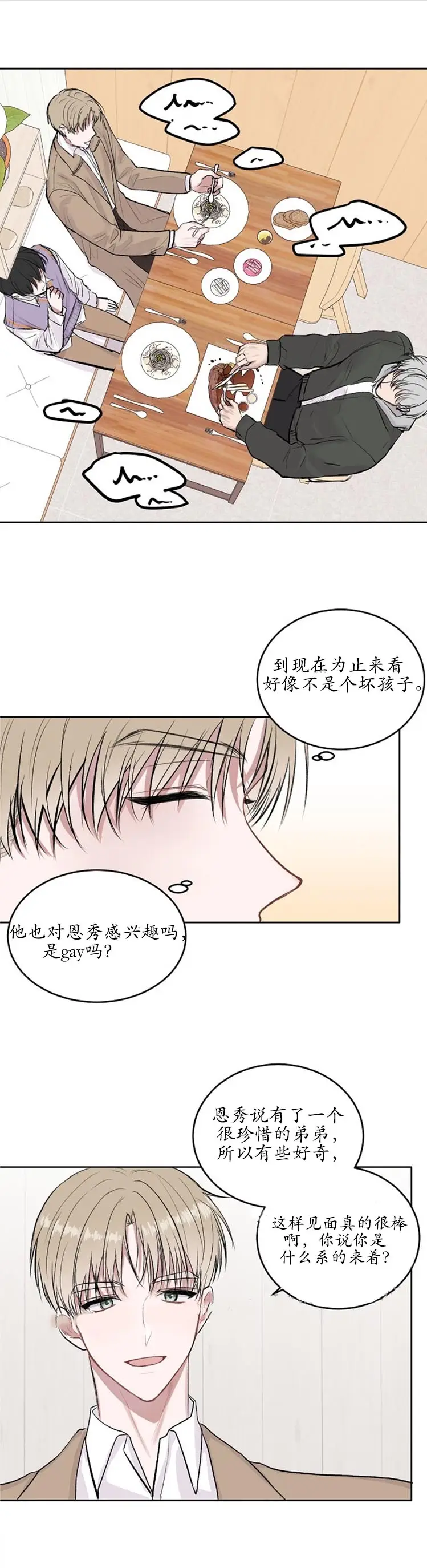 前辈别哭[顶通]韩漫全集-7话无删减无遮挡章节图片 
