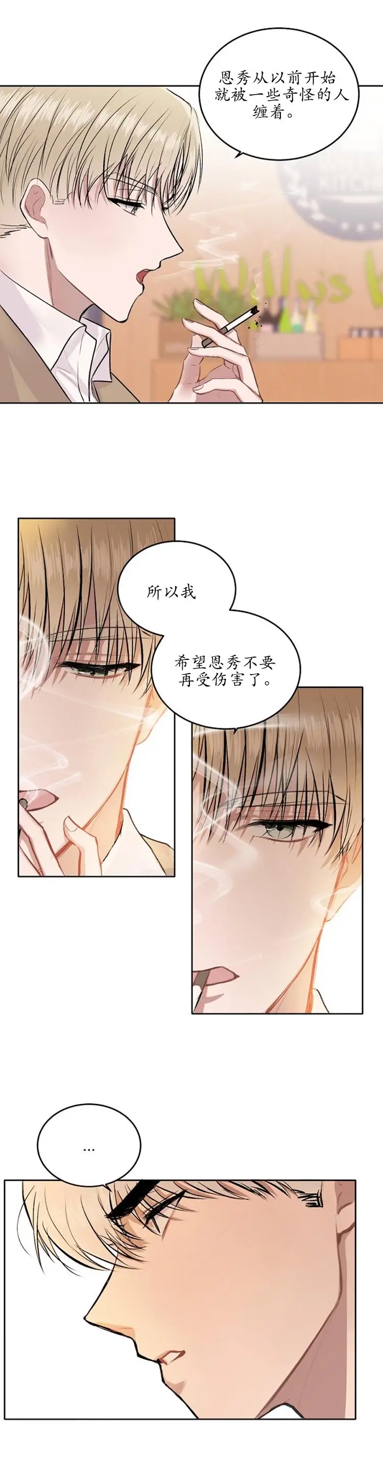 前辈别哭[顶通]韩漫全集-8话无删减无遮挡章节图片 