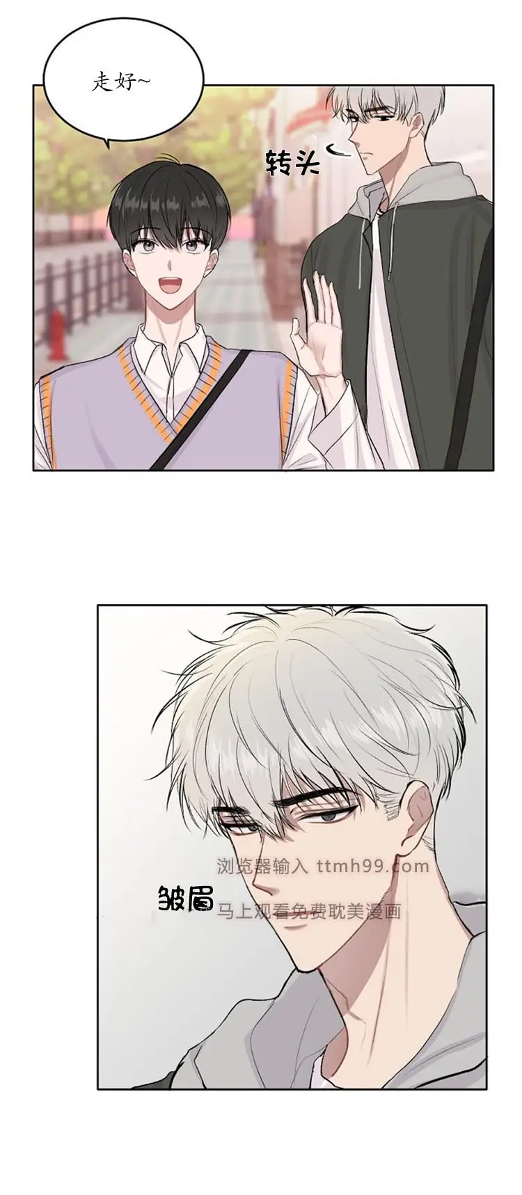 前辈别哭[顶通]韩漫全集-8话无删减无遮挡章节图片 
