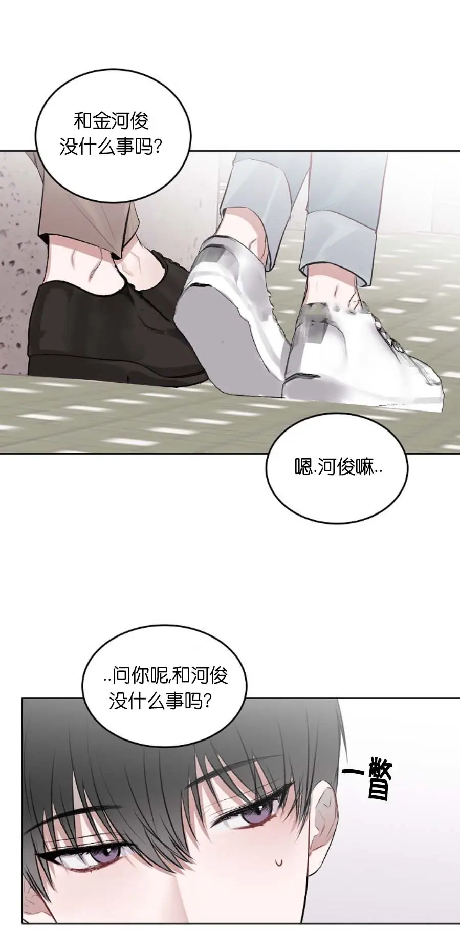 前辈别哭[顶通]韩漫全集-9话无删减无遮挡章节图片 
