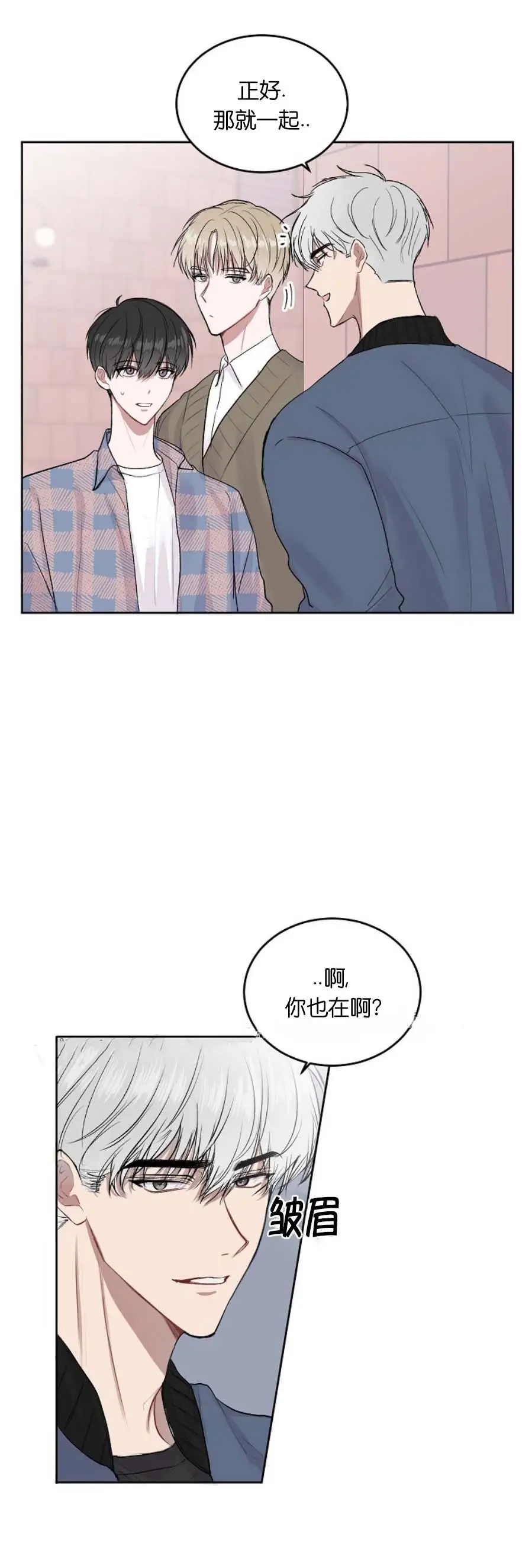 前辈别哭[顶通]韩漫全集-9话无删减无遮挡章节图片 
