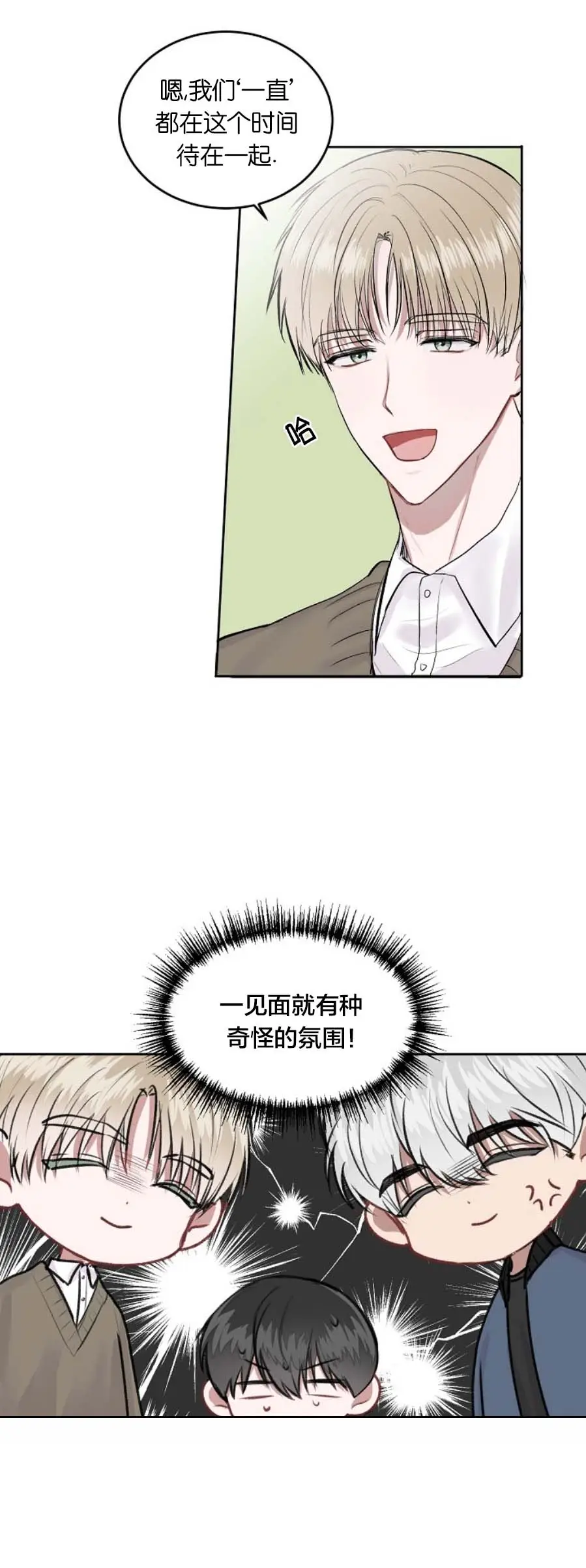 前辈别哭[顶通]韩漫全集-9话无删减无遮挡章节图片 