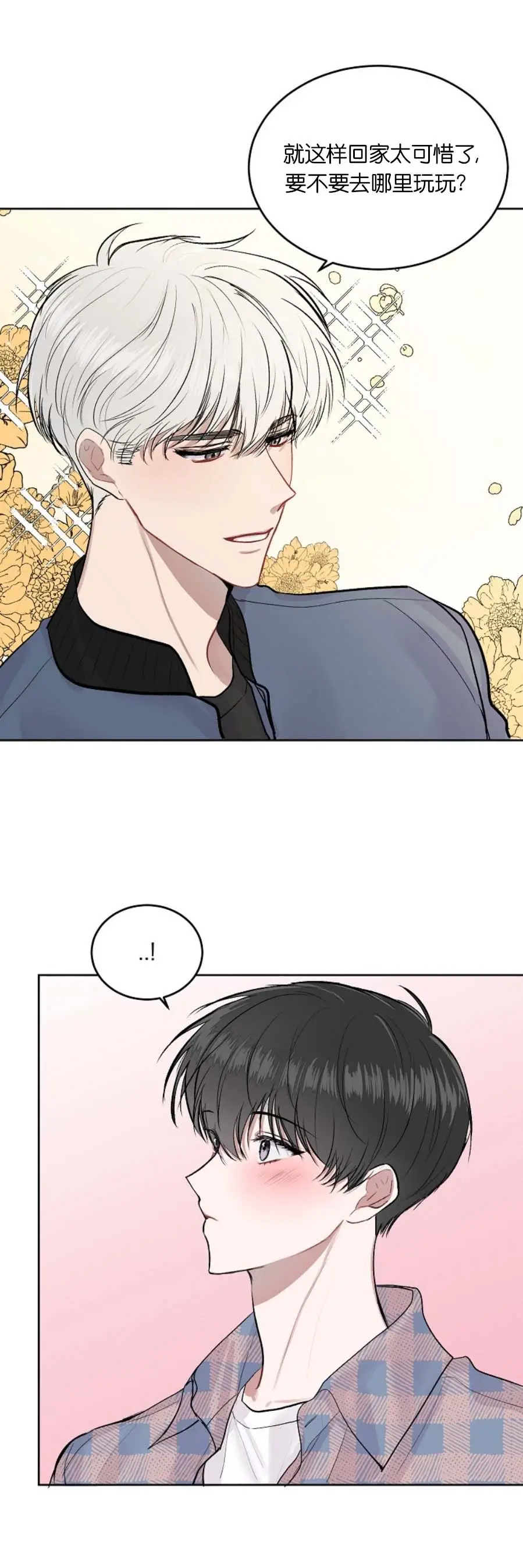 前辈别哭[顶通]韩漫全集-9话无删减无遮挡章节图片 