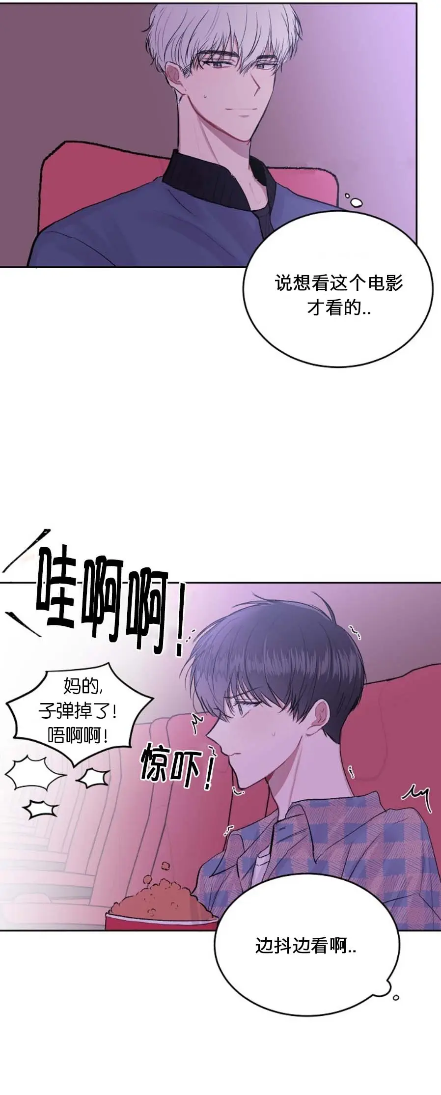 前辈别哭[顶通]韩漫全集-9话无删减无遮挡章节图片 