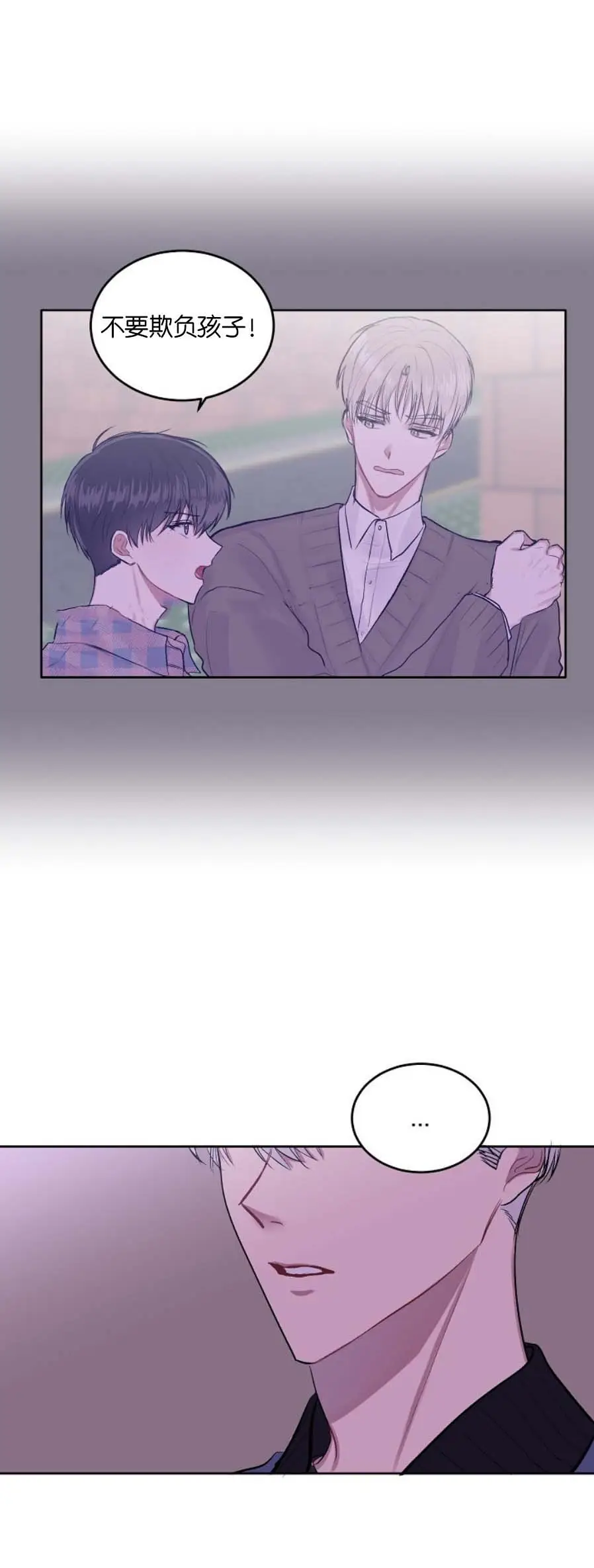 前辈别哭[顶通]韩漫全集-10话无删减无遮挡章节图片 