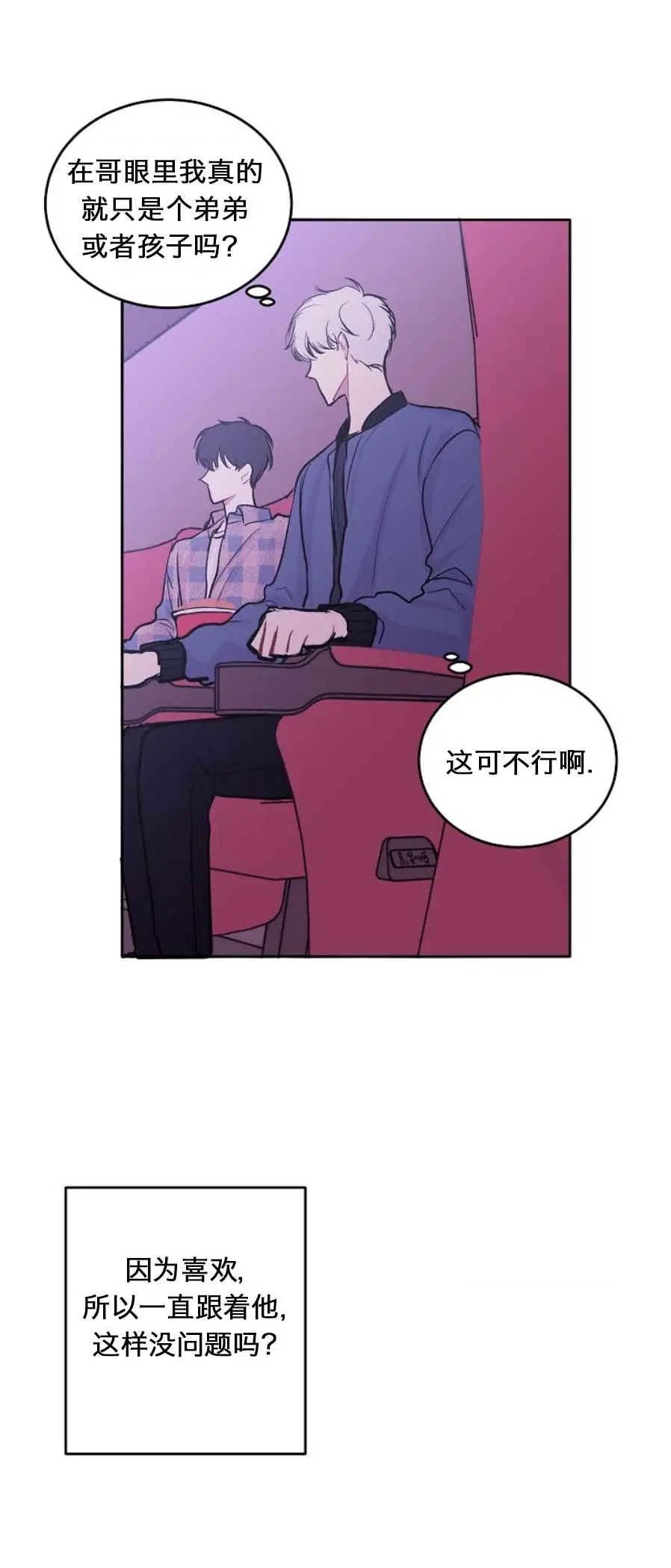 前辈别哭[顶通]韩漫全集-10话无删减无遮挡章节图片 