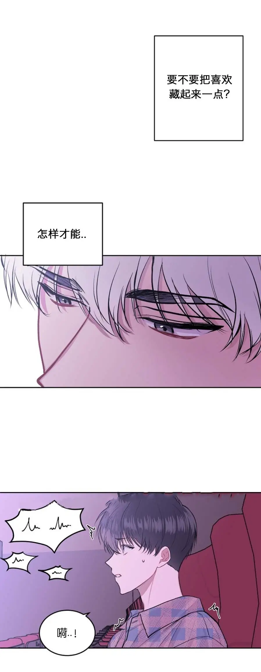 前辈别哭[顶通]韩漫全集-10话无删减无遮挡章节图片 