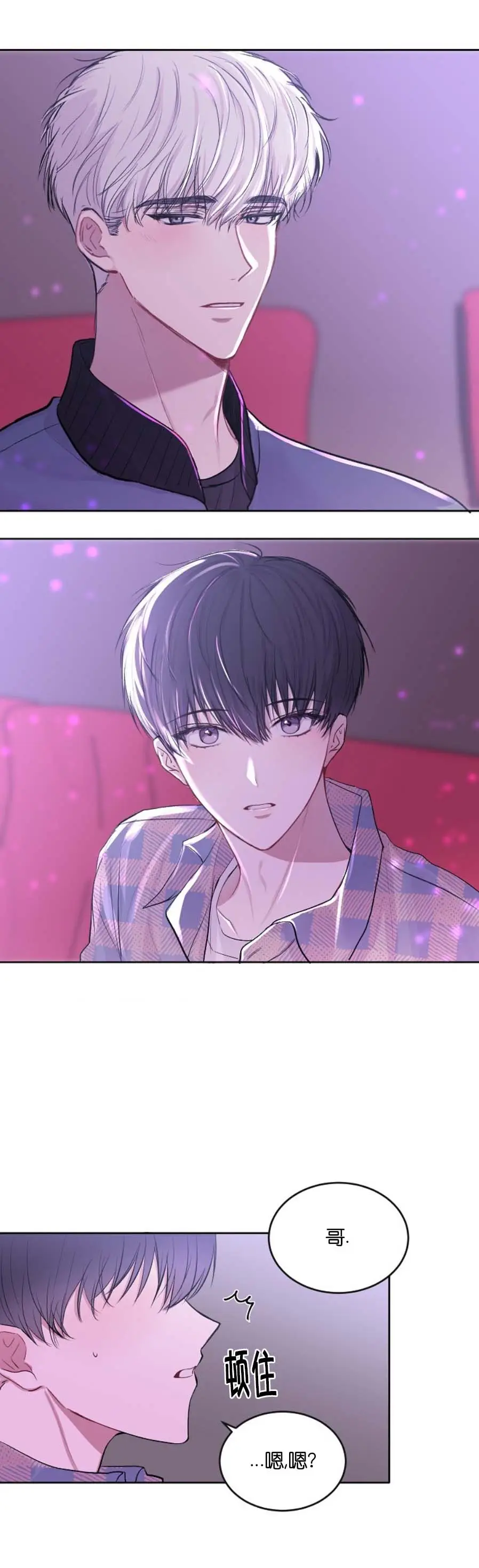 前辈别哭[顶通]韩漫全集-10话无删减无遮挡章节图片 