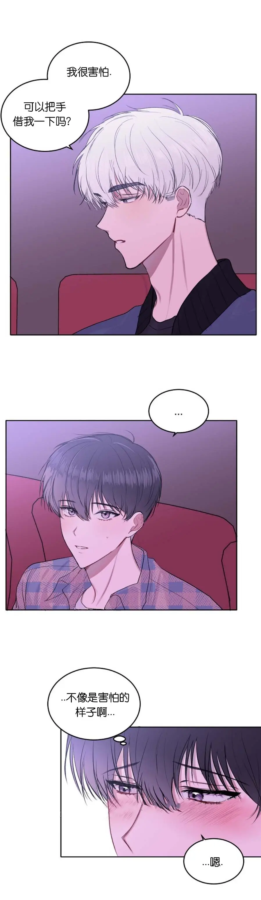 前辈别哭[顶通]韩漫全集-10话无删减无遮挡章节图片 