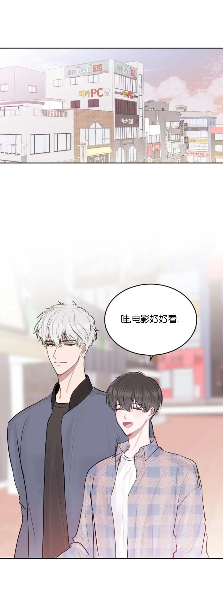 前辈别哭[顶通]韩漫全集-10话无删减无遮挡章节图片 