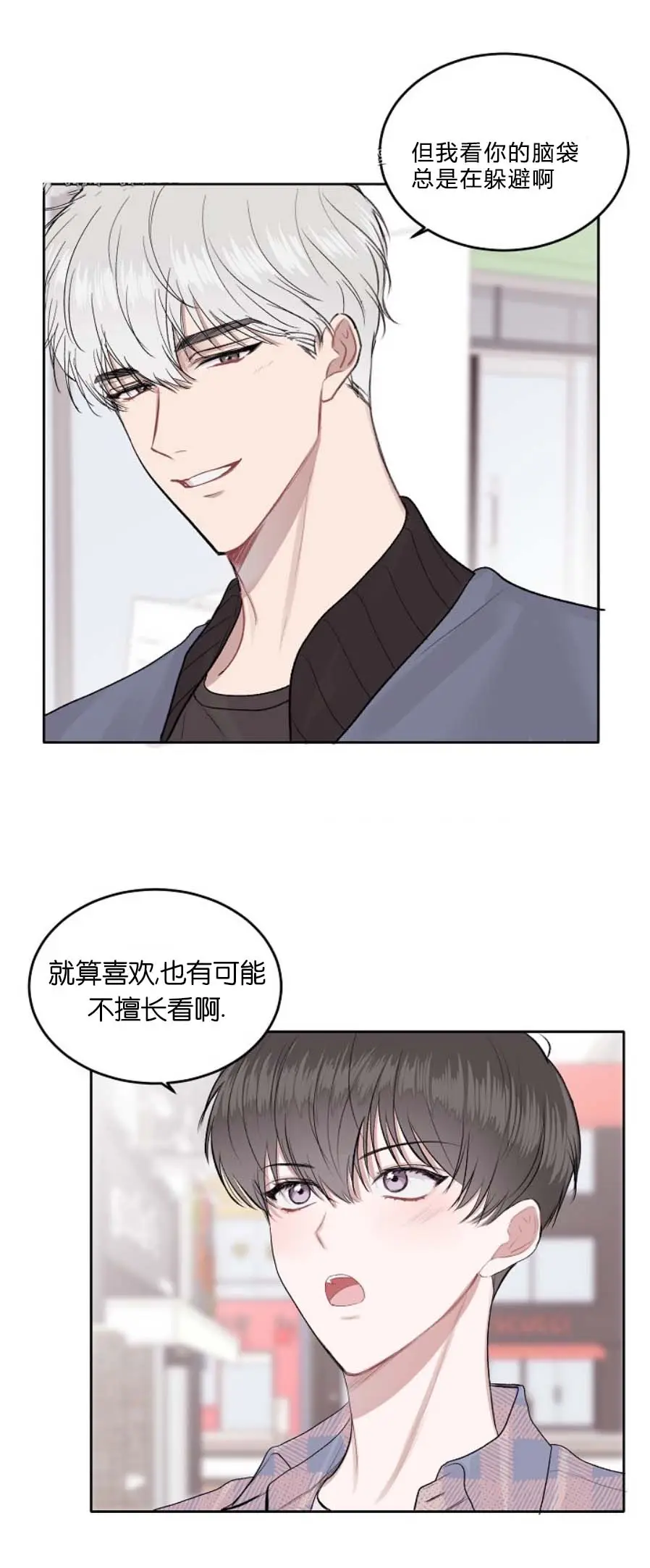 前辈别哭[顶通]韩漫全集-10话无删减无遮挡章节图片 