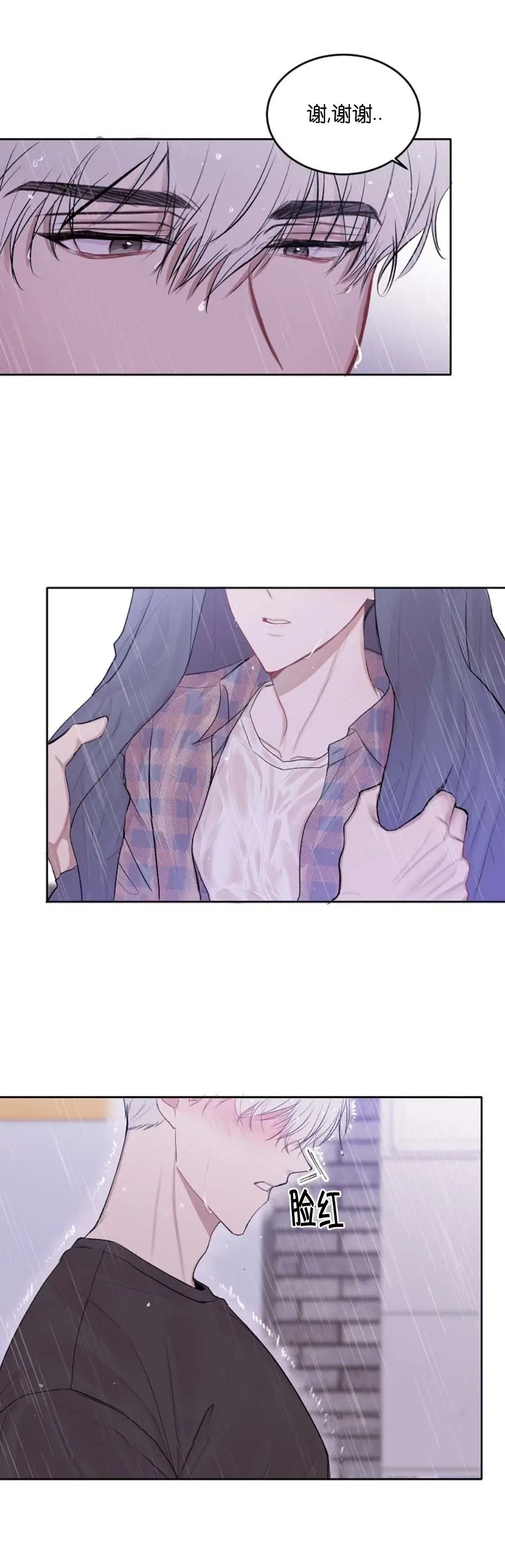 前辈别哭[顶通]韩漫全集-10话无删减无遮挡章节图片 