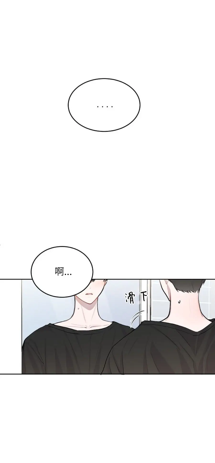 前辈别哭[顶通]韩漫全集-11话无删减无遮挡章节图片 