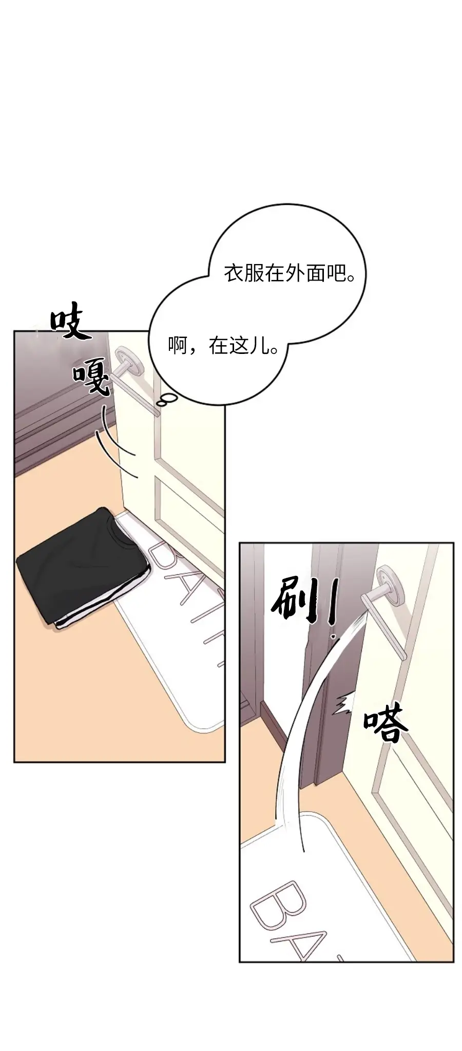 前辈别哭[顶通]韩漫全集-11话无删减无遮挡章节图片 