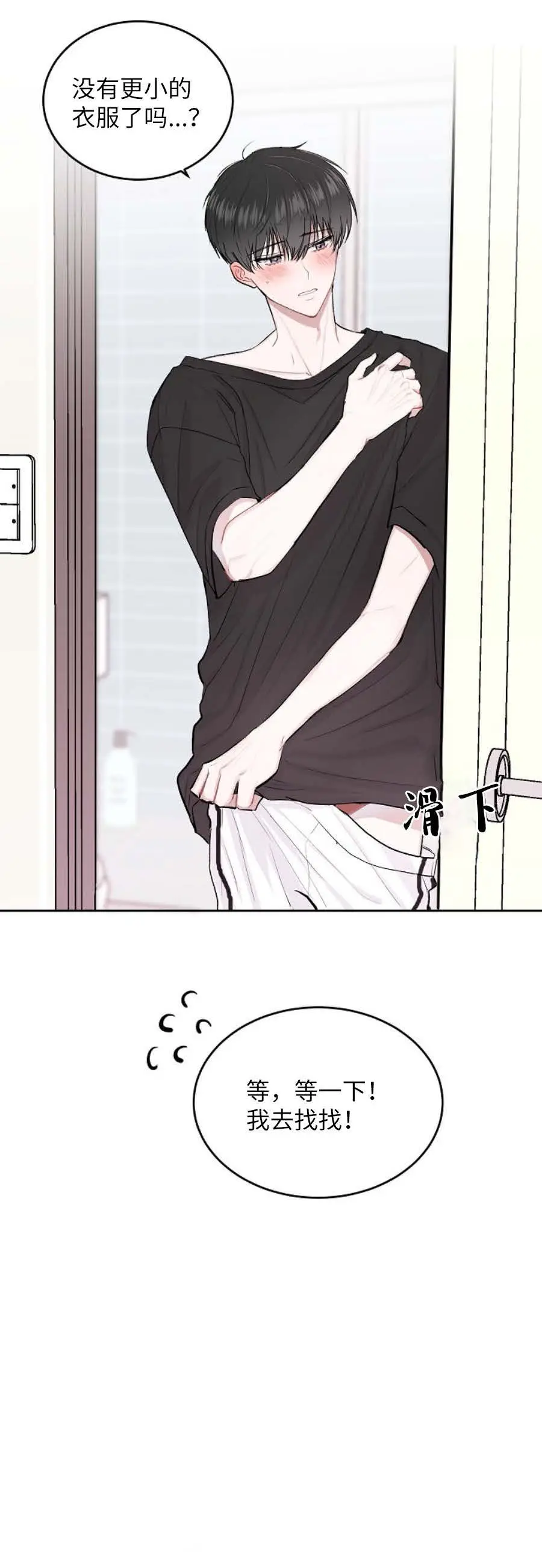 前辈别哭[顶通]韩漫全集-11话无删减无遮挡章节图片 