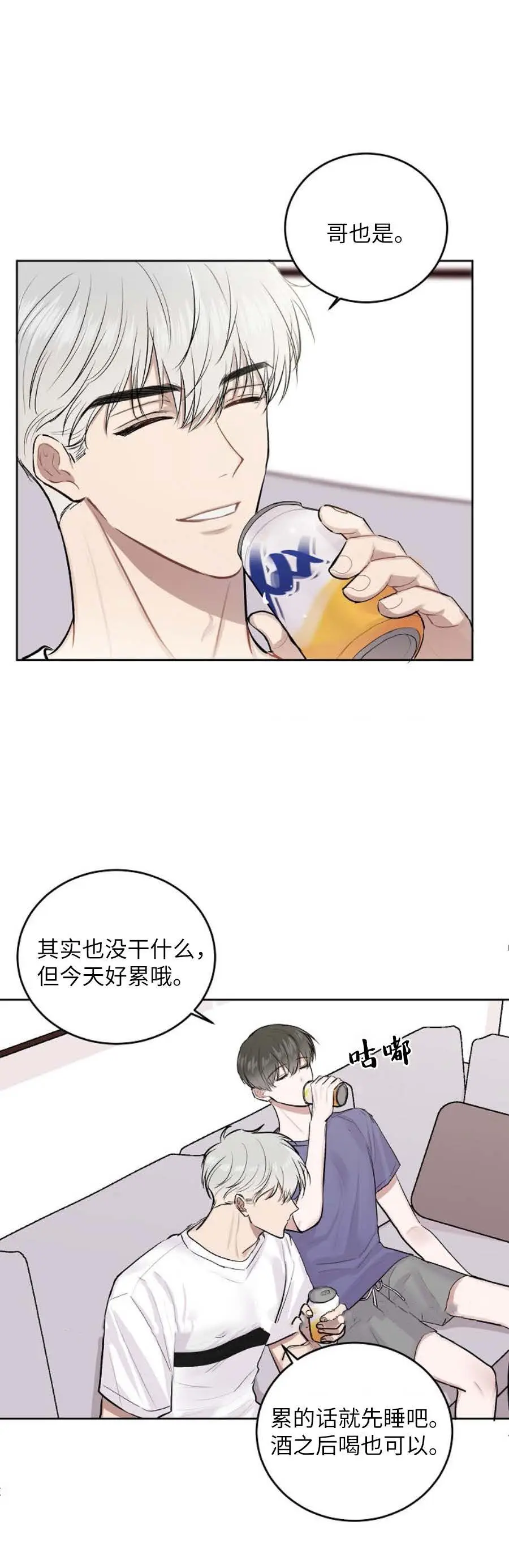 前辈别哭[顶通]韩漫全集-11话无删减无遮挡章节图片 