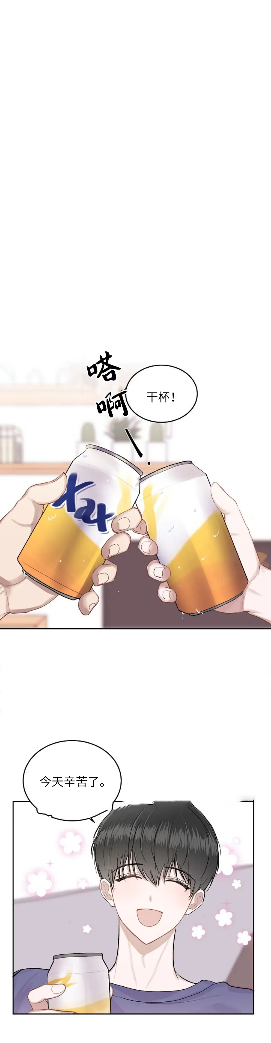 前辈别哭[顶通]韩漫全集-11话无删减无遮挡章节图片 