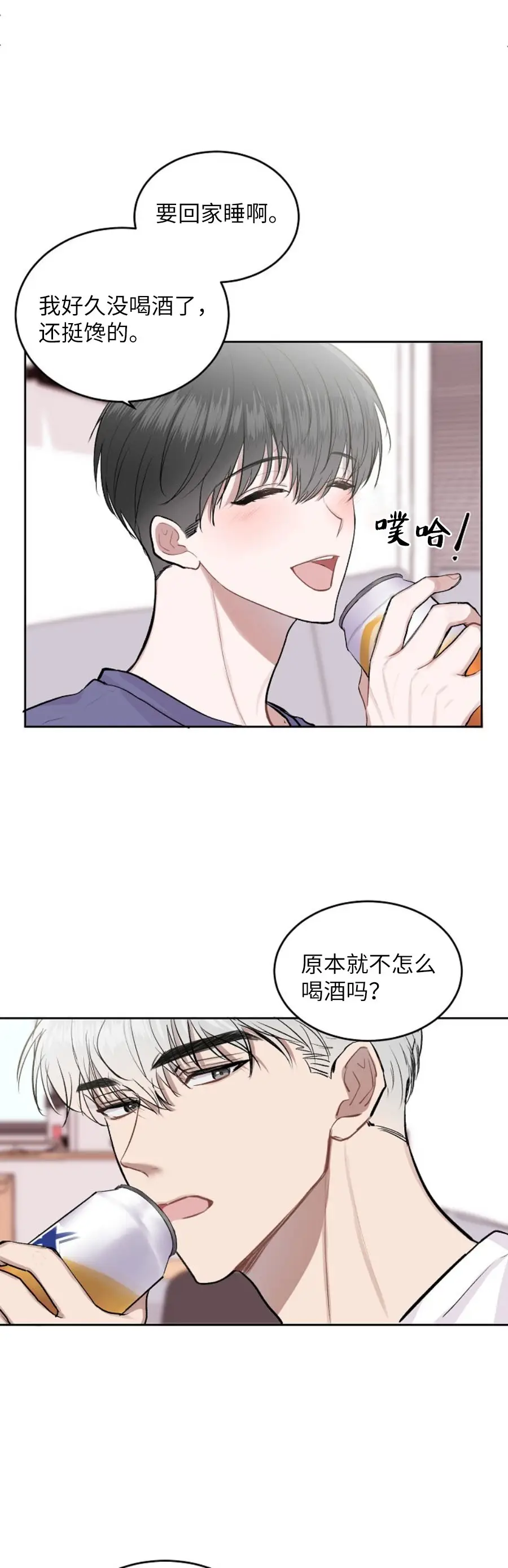前辈别哭[顶通]韩漫全集-11话无删减无遮挡章节图片 