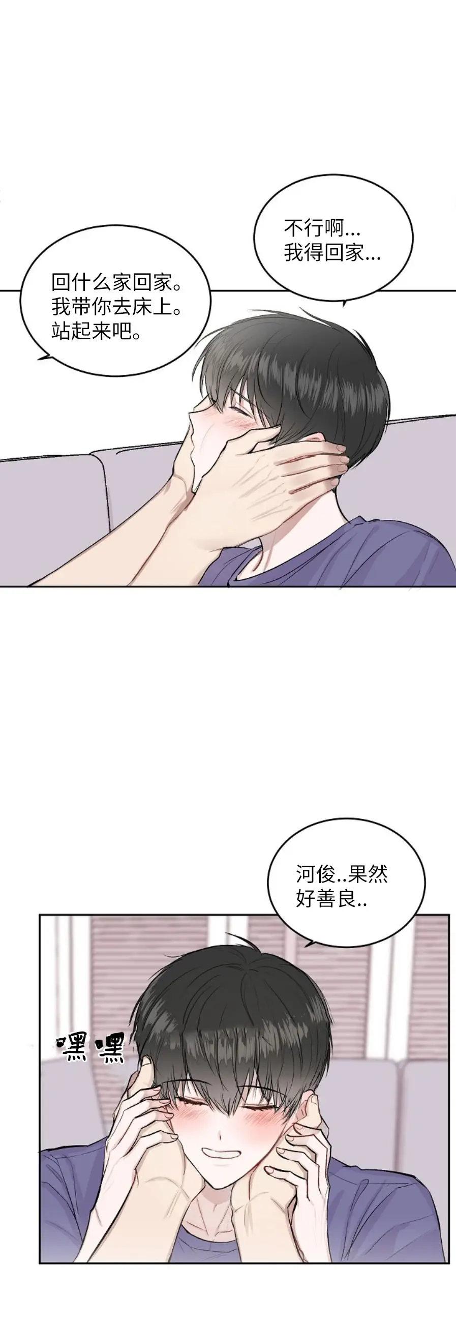 前辈别哭[顶通]韩漫全集-12话无删减无遮挡章节图片 