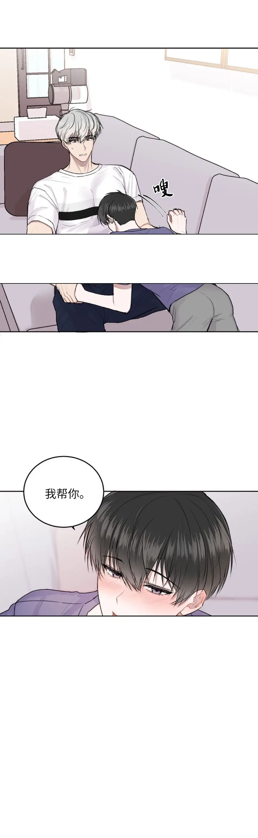 前辈别哭[顶通]韩漫全集-12话无删减无遮挡章节图片 