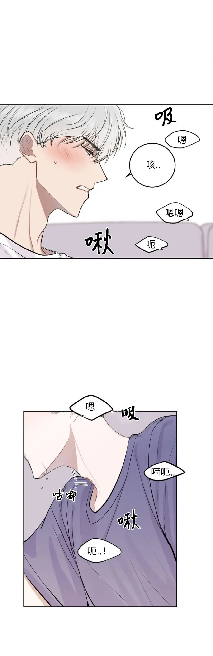 前辈别哭[顶通]韩漫全集-12话无删减无遮挡章节图片 