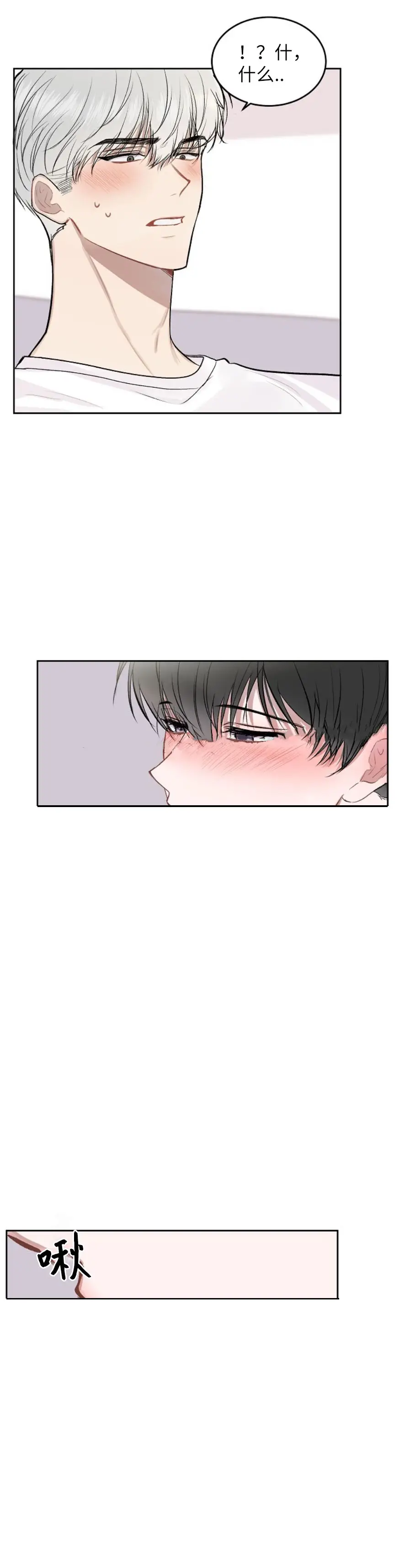 前辈别哭[顶通]韩漫全集-12话无删减无遮挡章节图片 