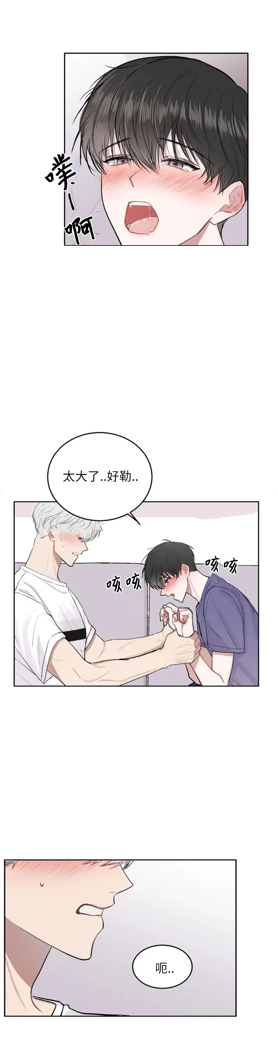 前辈别哭[顶通]韩漫全集-12话无删减无遮挡章节图片 