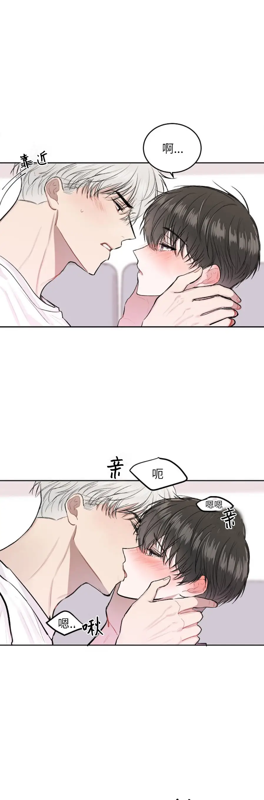 前辈别哭[顶通]韩漫全集-12话无删减无遮挡章节图片 