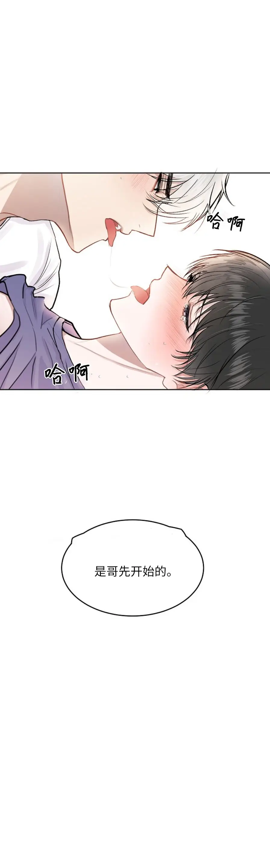 前辈别哭[顶通]韩漫全集-12话无删减无遮挡章节图片 