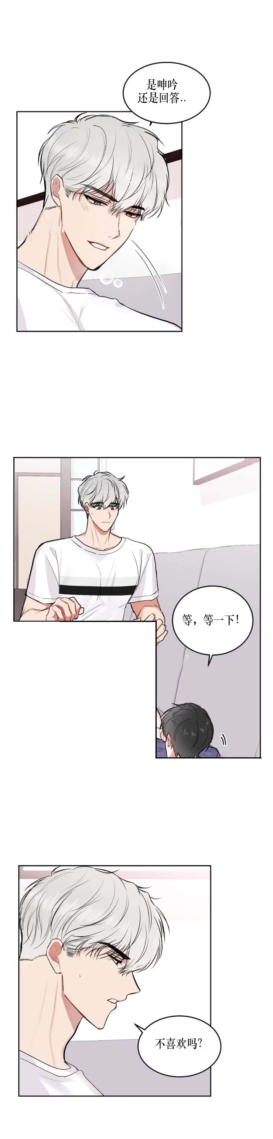 前辈别哭[顶通]韩漫全集-13话无删减无遮挡章节图片 