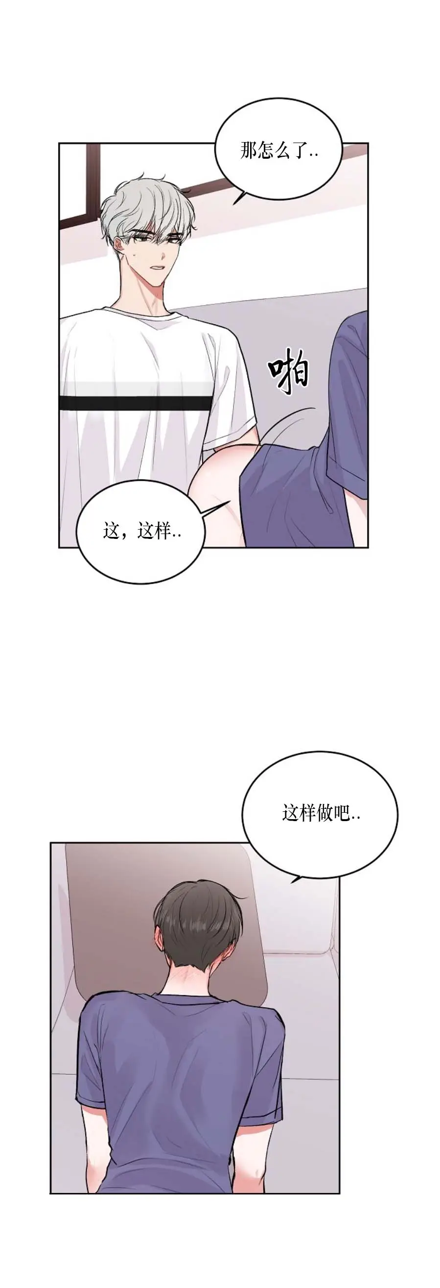 前辈别哭[顶通]韩漫全集-13话无删减无遮挡章节图片 