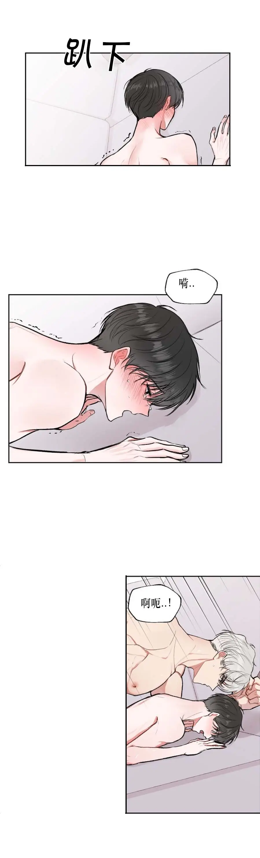 前辈别哭[顶通]韩漫全集-13话无删减无遮挡章节图片 