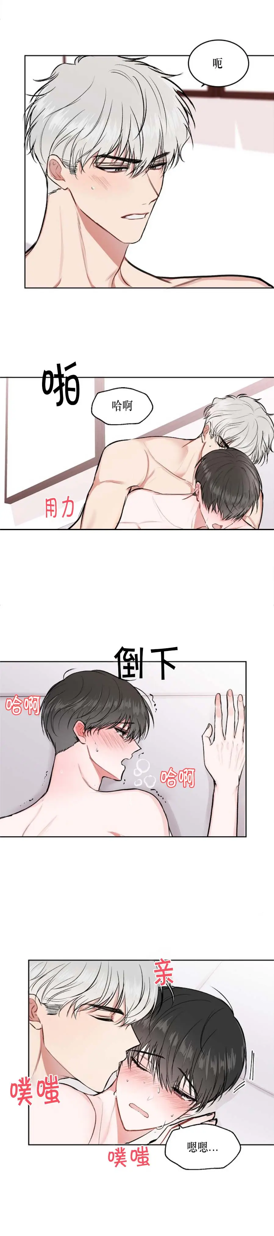 前辈别哭[顶通]韩漫全集-14话无删减无遮挡章节图片 