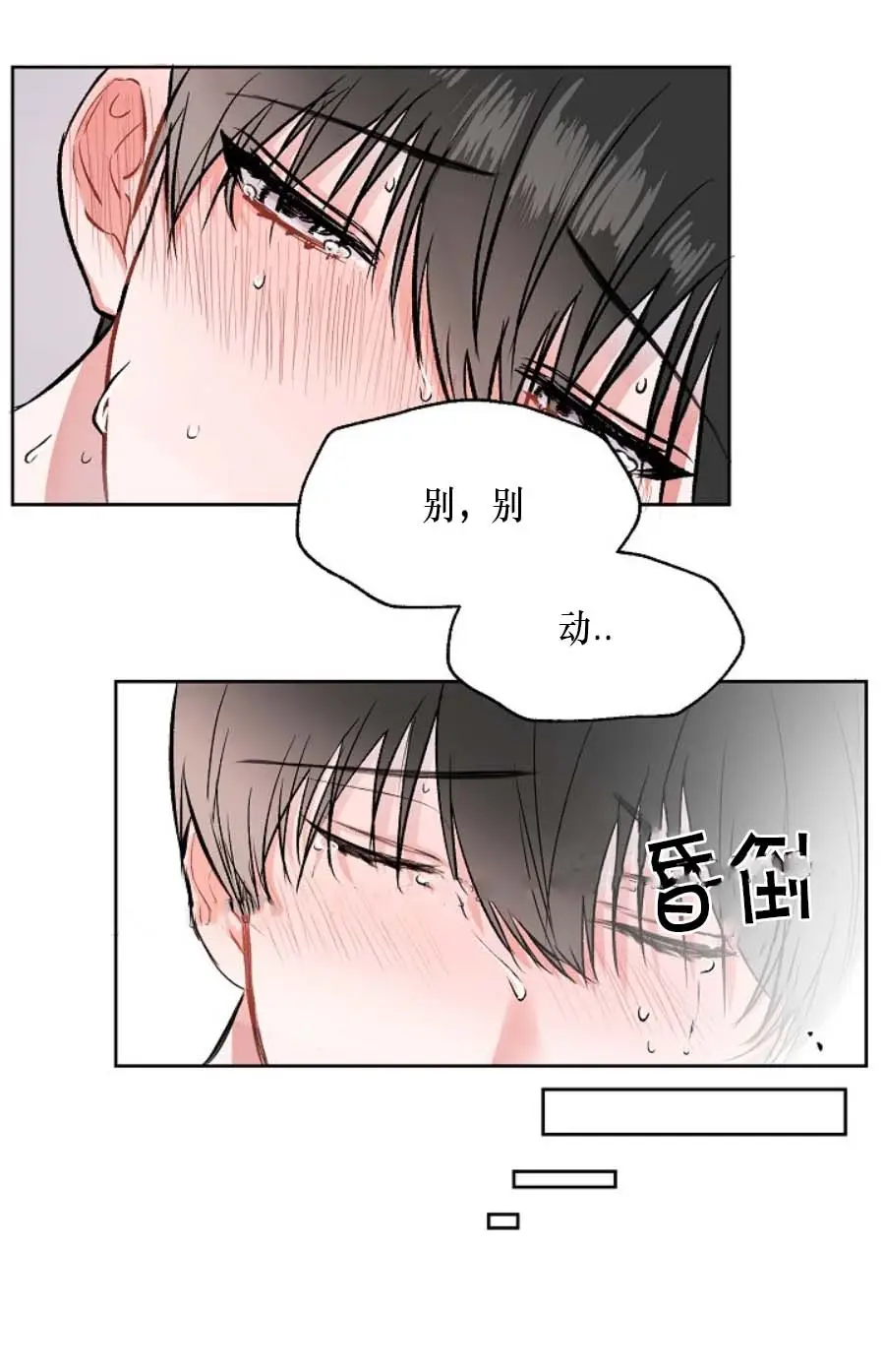 前辈别哭[顶通]韩漫全集-14话无删减无遮挡章节图片 