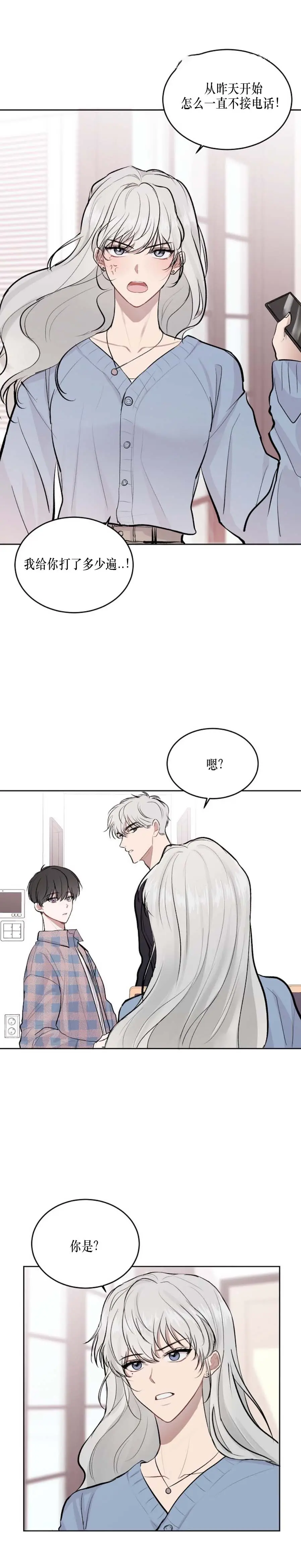 前辈别哭[顶通]韩漫全集-14话无删减无遮挡章节图片 