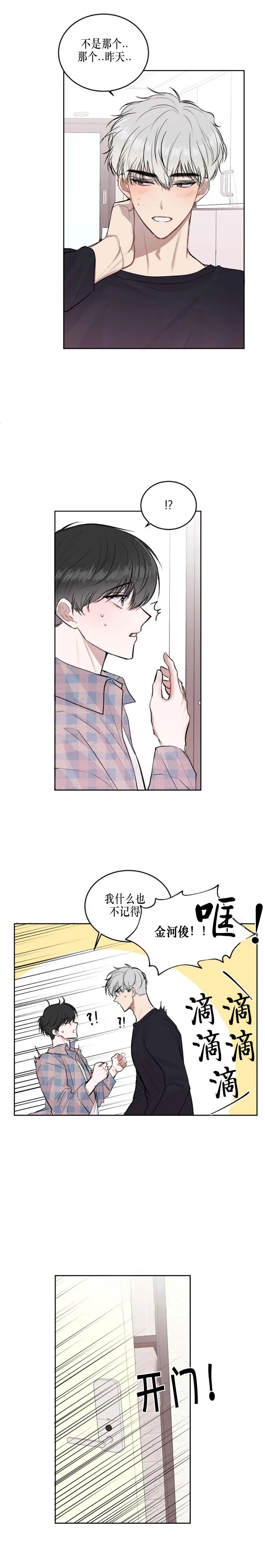 前辈别哭[顶通]韩漫全集-14话无删减无遮挡章节图片 