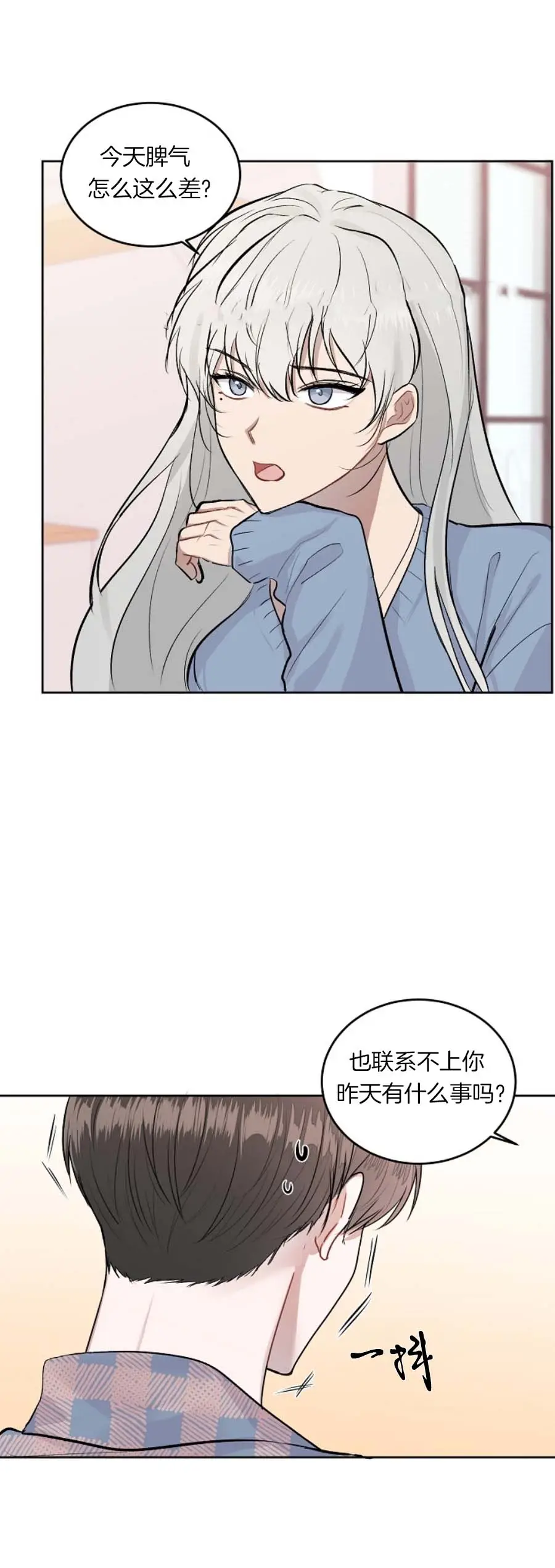 前辈别哭[顶通]韩漫全集-15话无删减无遮挡章节图片 