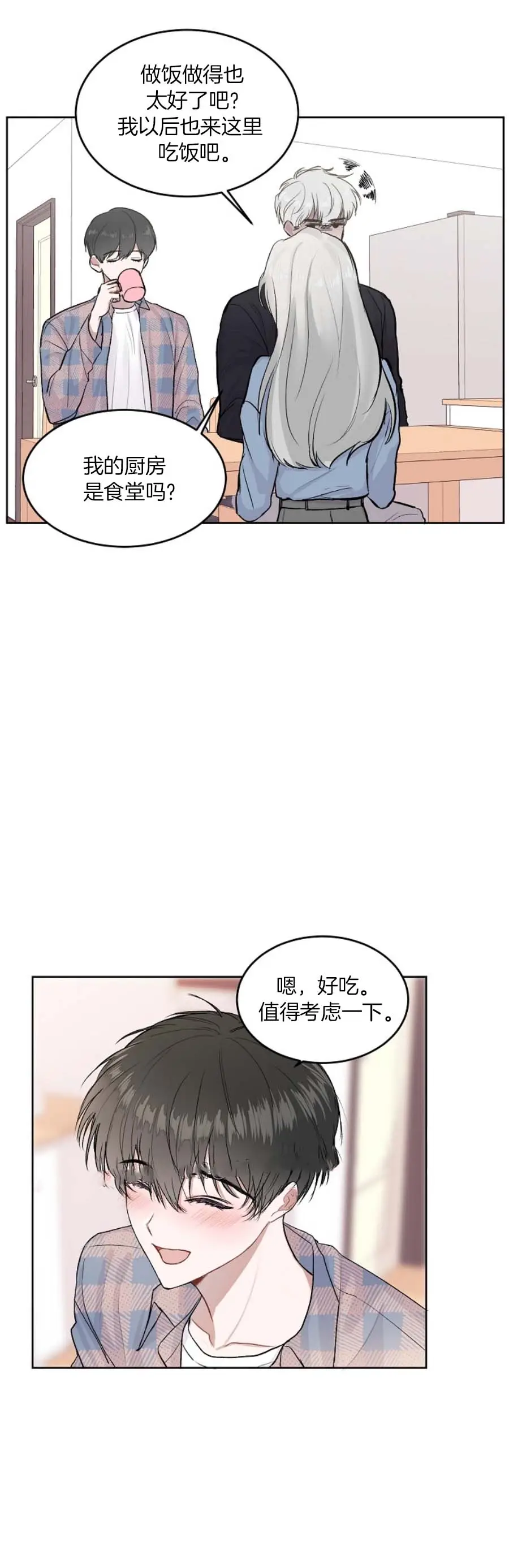 前辈别哭[顶通]韩漫全集-15话无删减无遮挡章节图片 