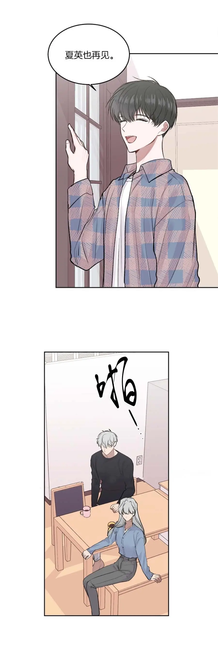前辈别哭[顶通]韩漫全集-15话无删减无遮挡章节图片 