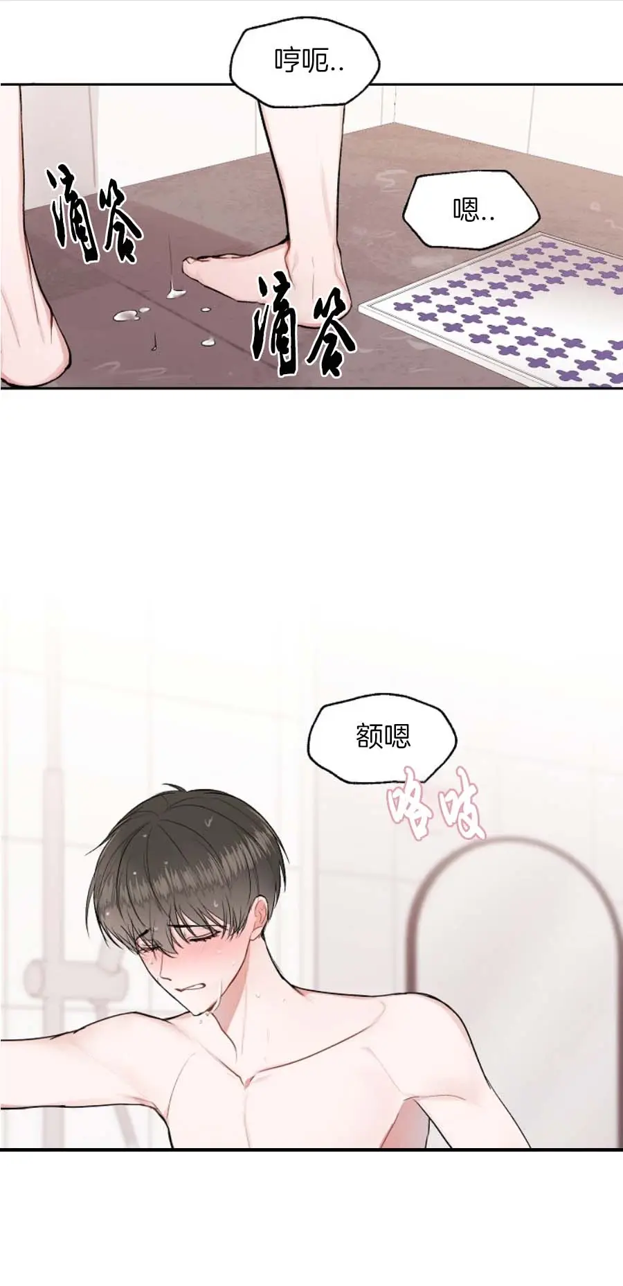 前辈别哭[顶通]韩漫全集-16话无删减无遮挡章节图片 