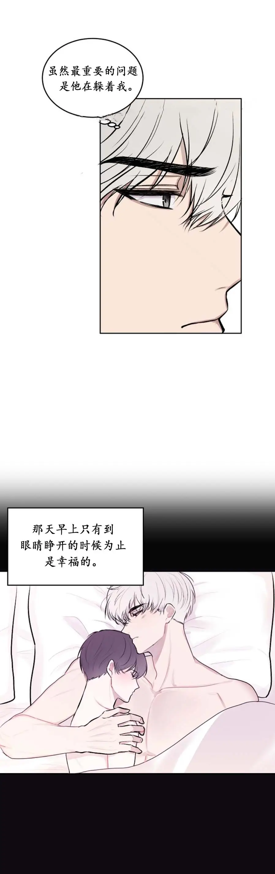 前辈别哭[顶通]韩漫全集-16话无删减无遮挡章节图片 