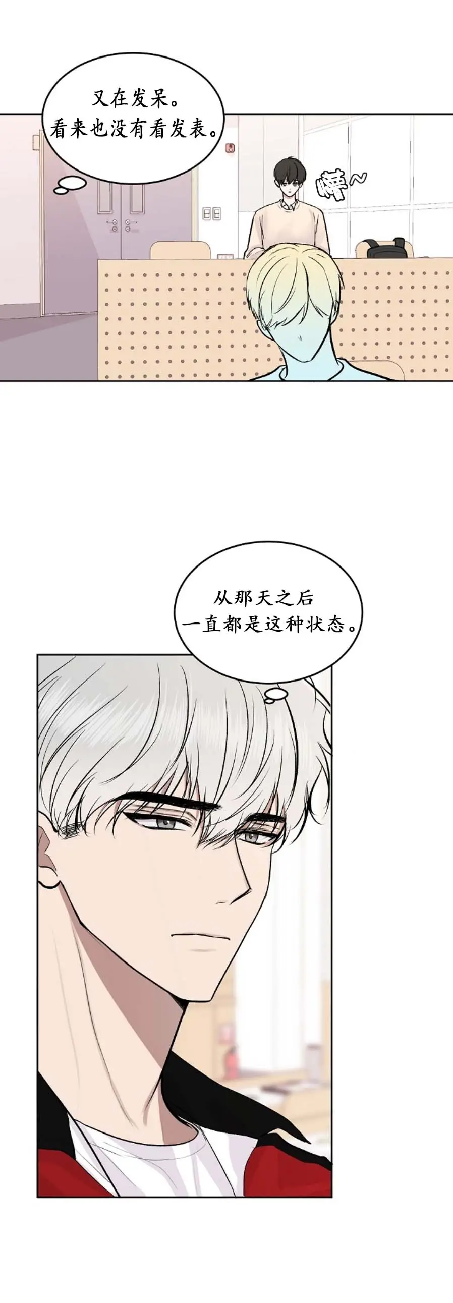前辈别哭[顶通]韩漫全集-16话无删减无遮挡章节图片 